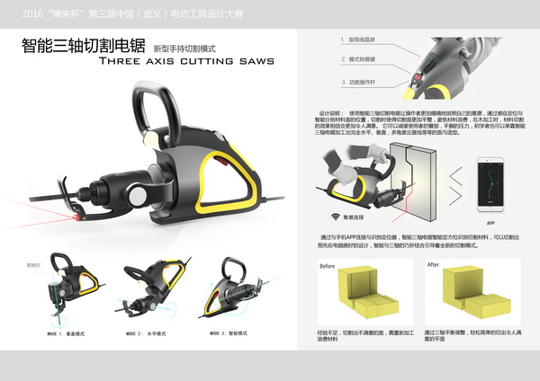 智能三軸切割電鋸 張怡豪11.jpg