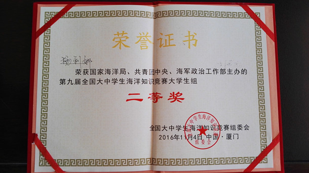 2016海洋知識競賽獲獎_副本.jpg