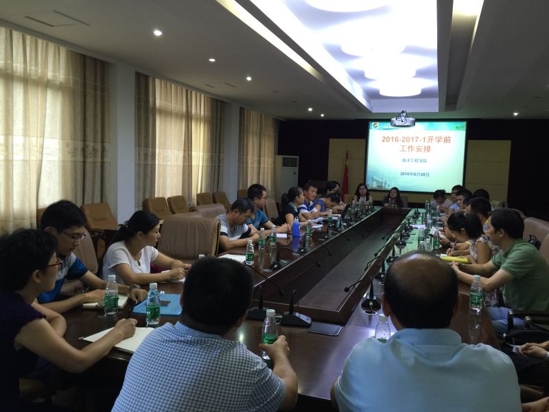 海洋工程學(xué)院召開學(xué)期前工作會.jpg